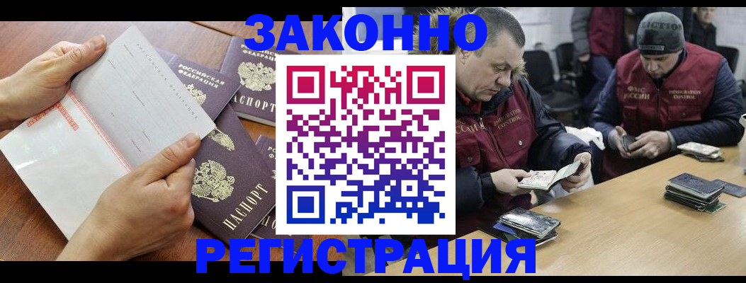 временная регистрация в Вязьме