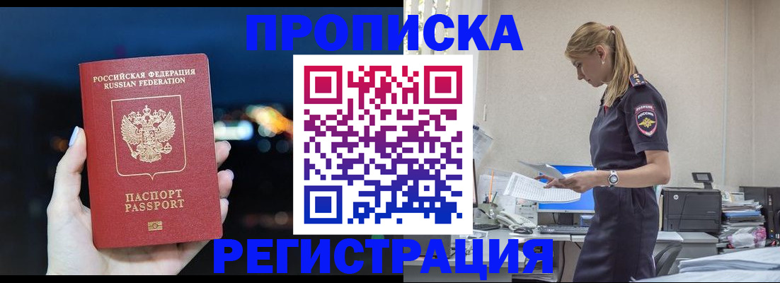 прописка от собственника в Вязьме