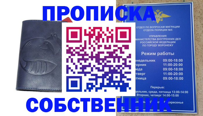 прописка ребенка в Вязьме