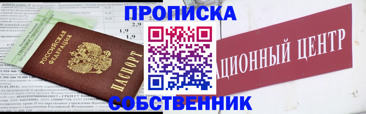 прописка для кредита в Вязьме